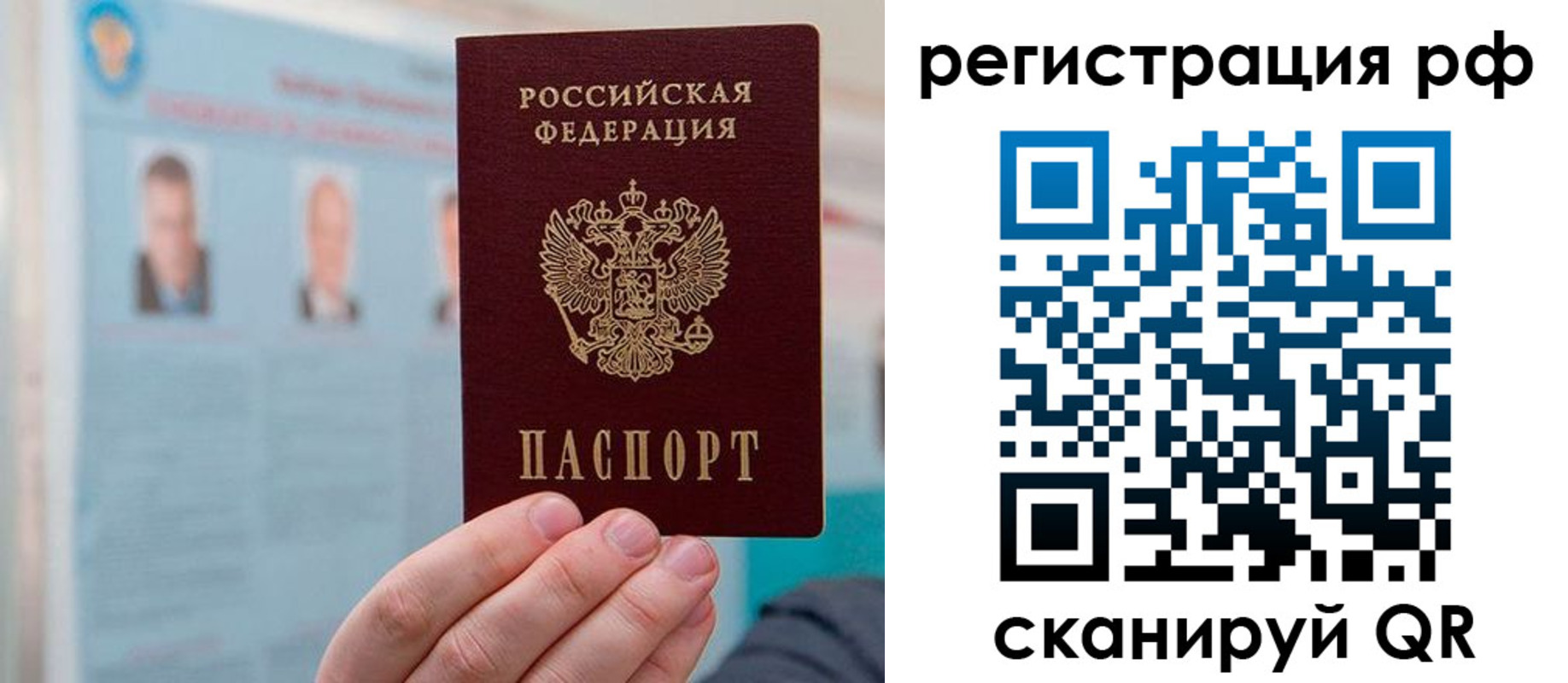 прописка для работы в Качканаре